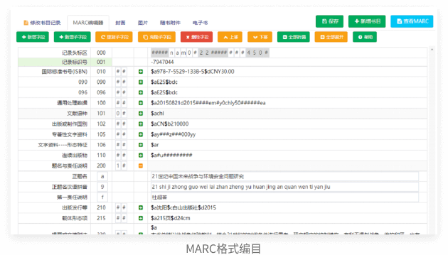 辽宁省科技成果转化项目认定证书