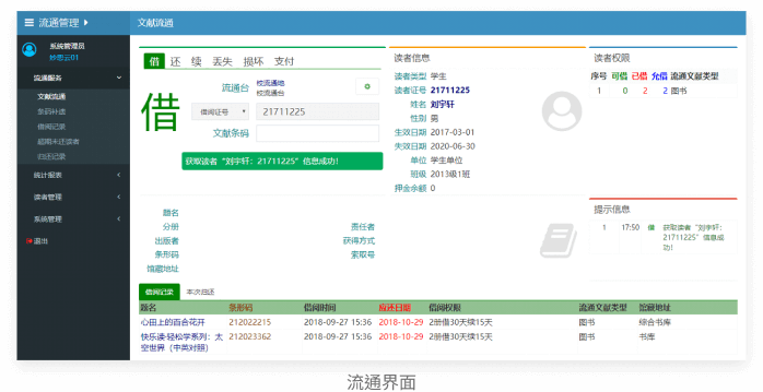 辽宁省科技成果转化项目认定证书